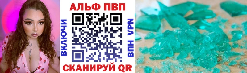 А ПВП СК это наркотические препараты Артёмовский