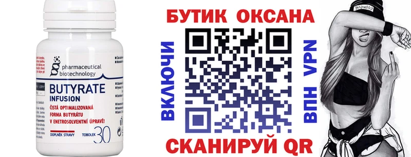 цена наркотик  Артёмовский  БУТИРАТ вода 