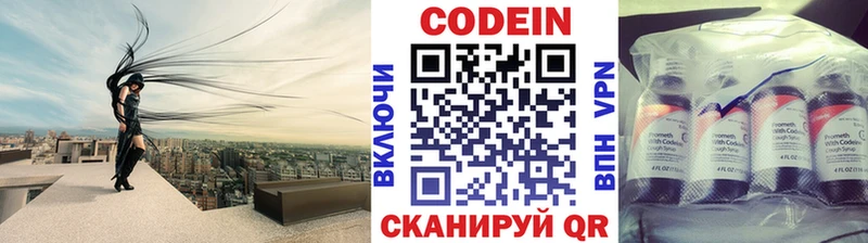 Кодеин Purple Drank  площадка наркотические препараты  Артёмовский 